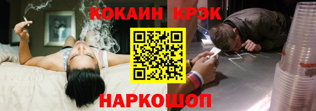 КОКАИН VHQ Белогорск