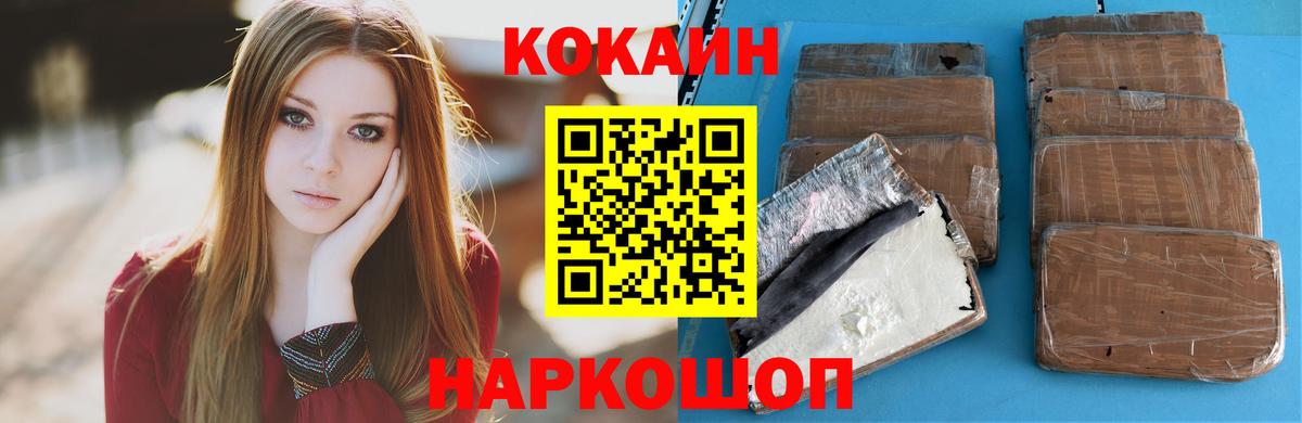 Cocaine Эквадор  COCAIN 98%  Вход с VPN  купить   Белогорск 