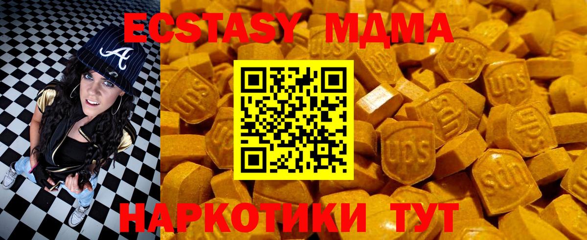 ЭКСТАЗИ Punisher  Вход с VPN  это формула  Белогорск  ЭКСТАЗИ 