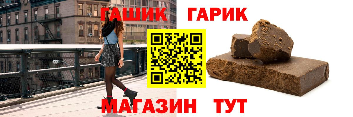 Белогорск  ГАШ гашик  ГАШИШ  Вход с VPN 