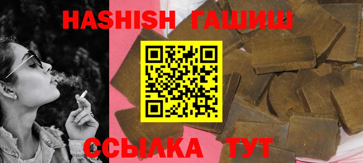 ГАШИШ VHQ Белогорск