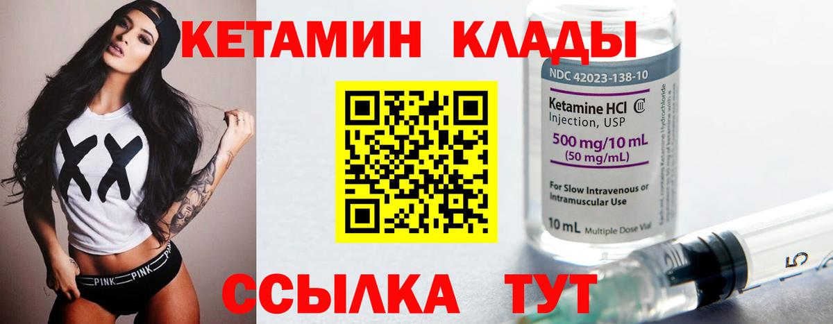 Белогорск  Кетамин ketamine  Вход с VPN  КЕТАМИН VHQ 
