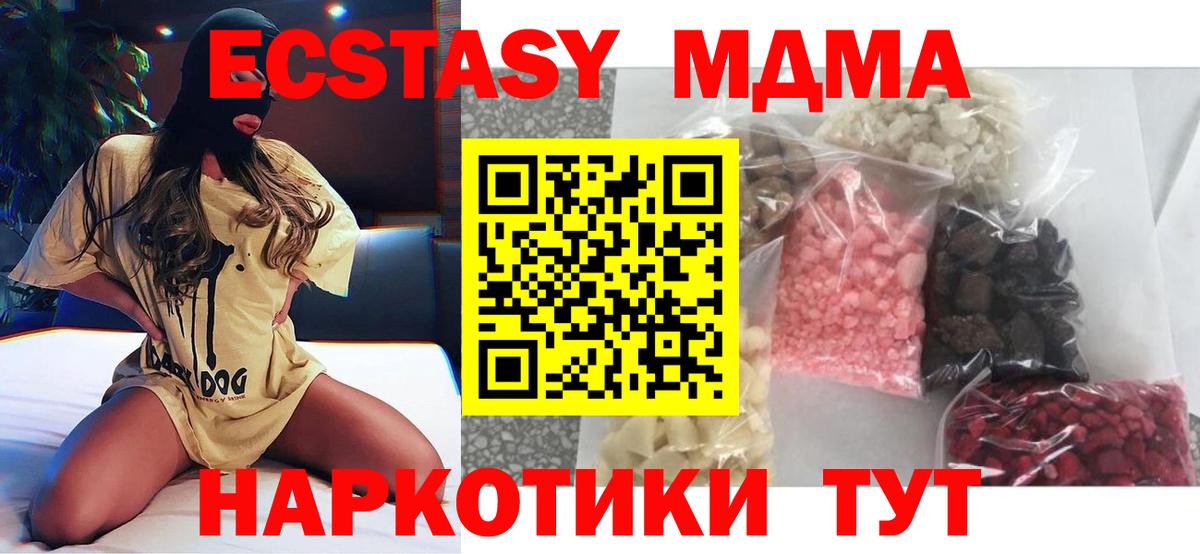 MDMA crystal  Вход с VPN  МДМА  МДМА VHQ  Белогорск 