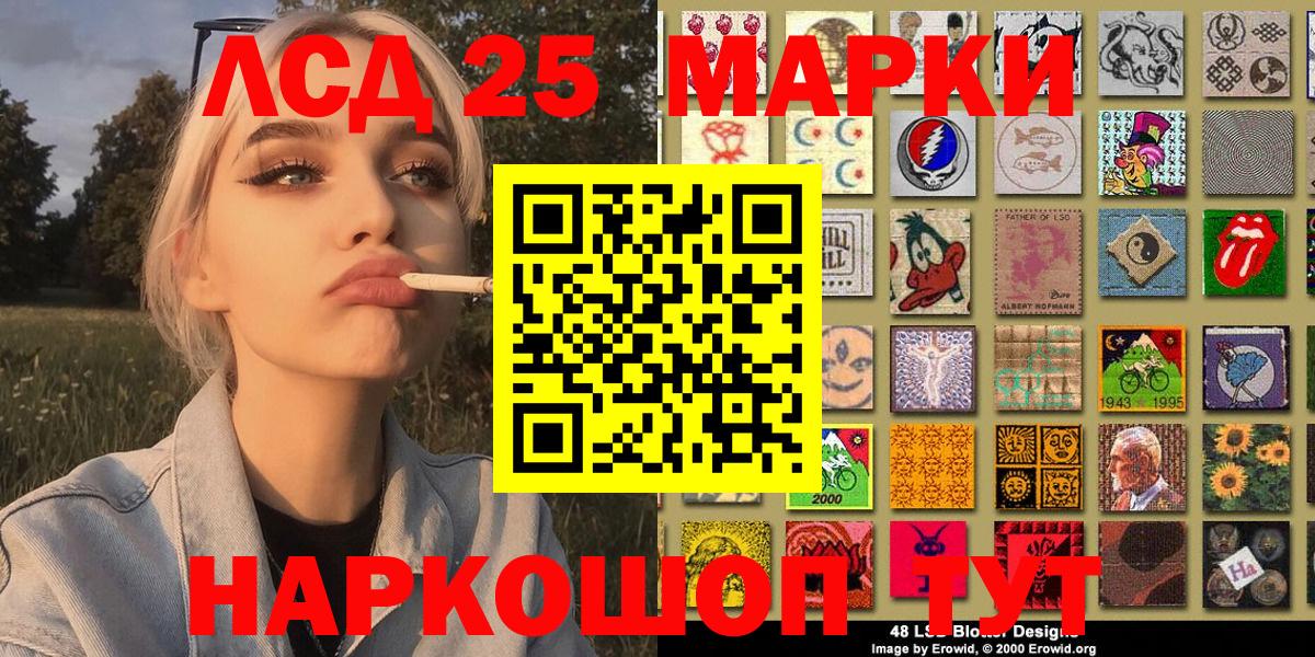 Марки 25I-NBOMe  Вход с VPN  Белогорск  Марки 25I-NBOMe 1500мкг 
