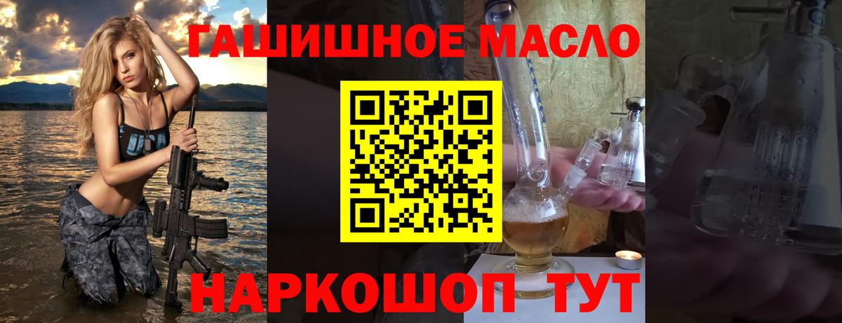 как найти   Дистиллят ТГК жижа  Белогорск  Вход с VPN  ТГК вейп 
