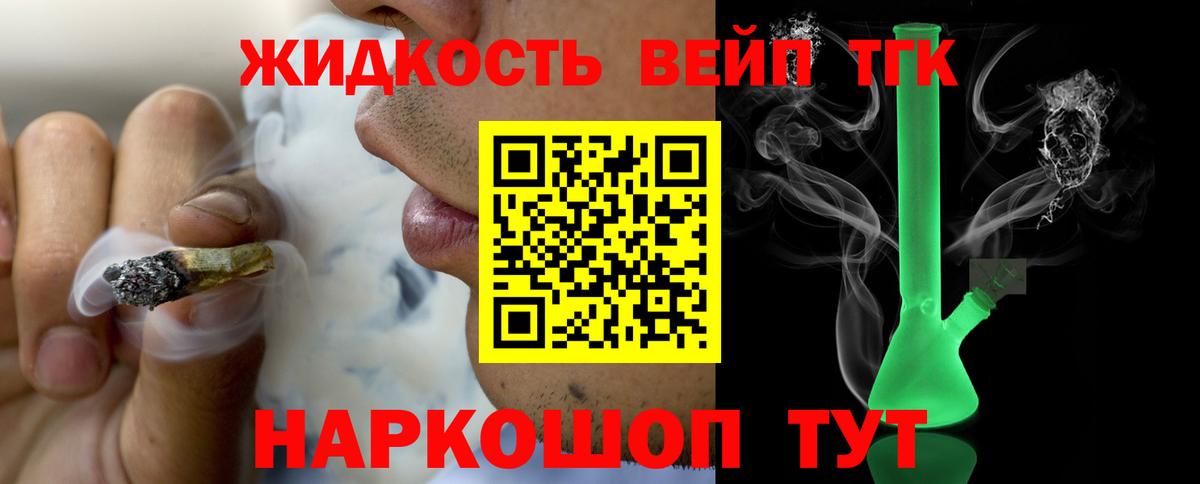Дистиллят ТГК гашишное масло Белогорск